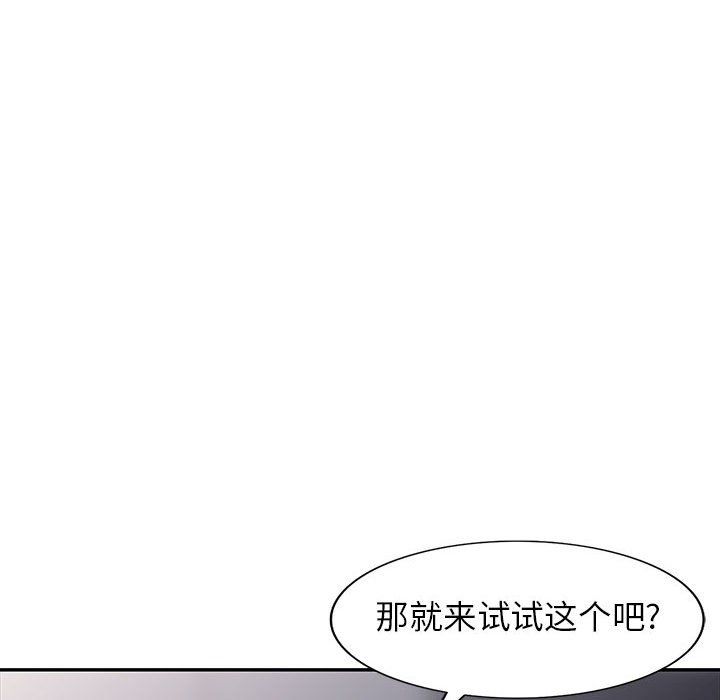 《寄生姐妹》漫画 第60話