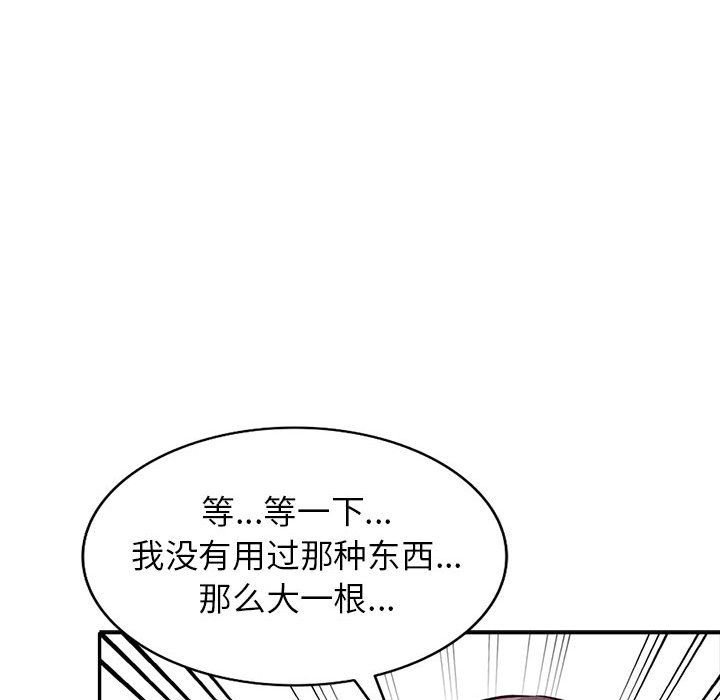 《寄生姐妹》漫画 第60話
