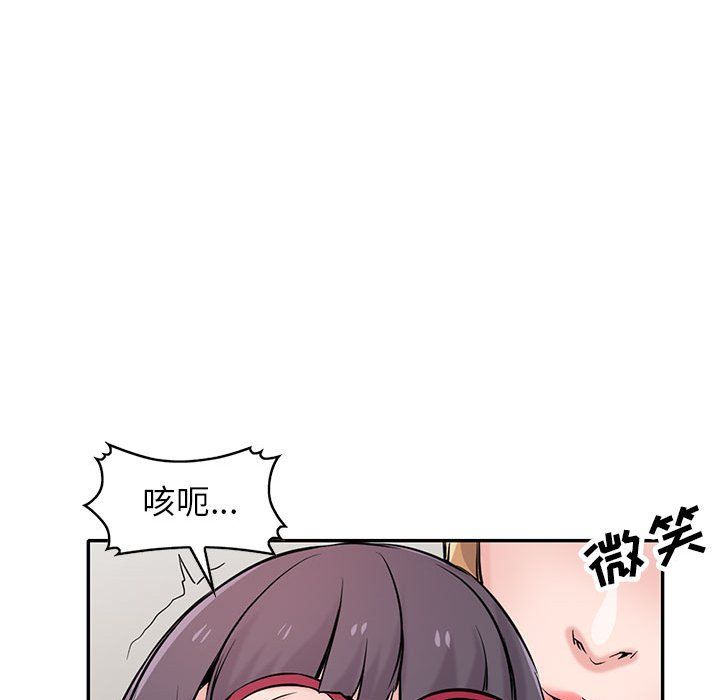 《寄生姐妹》漫画 第60話