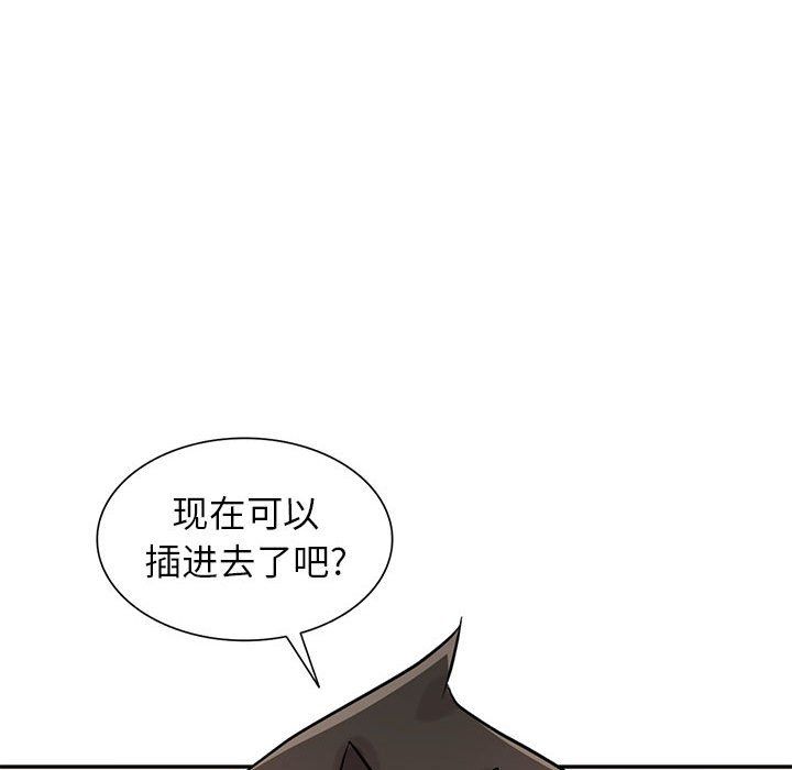 《寄生姐妹》漫画 第60話
