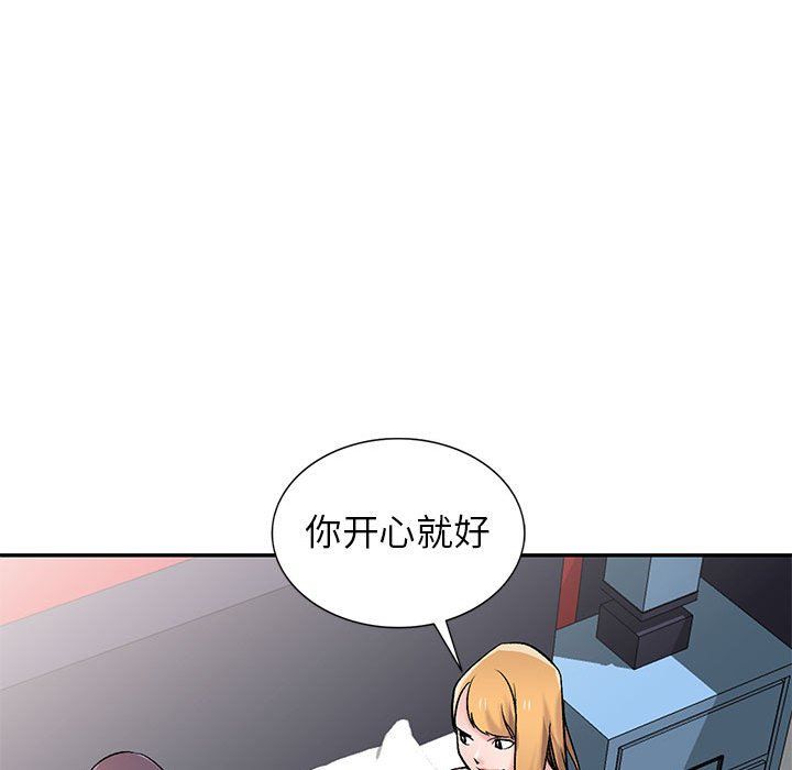《寄生姐妹》漫画 第61話