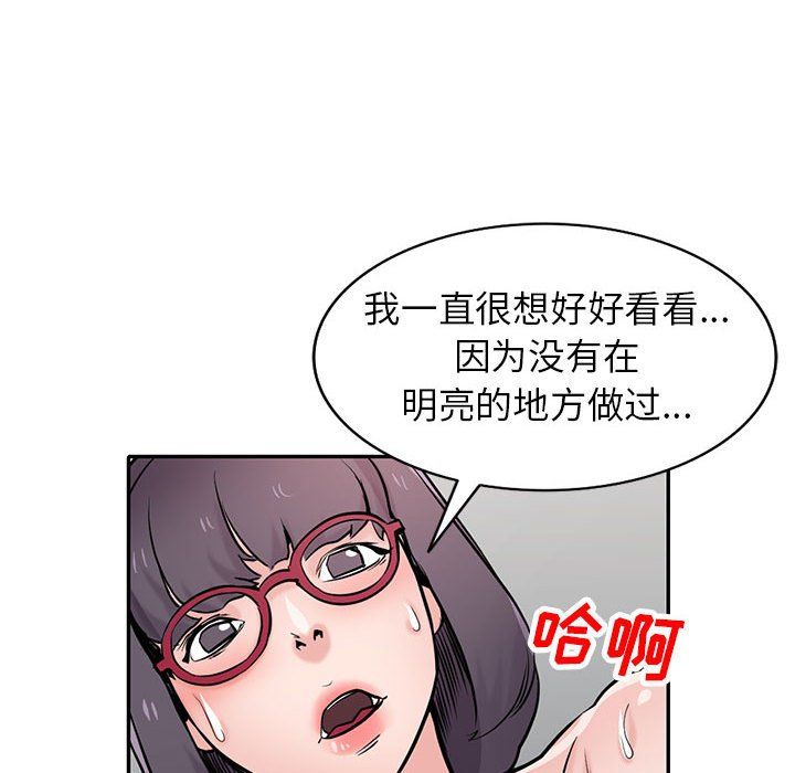 《寄生姐妹》漫画 第61話