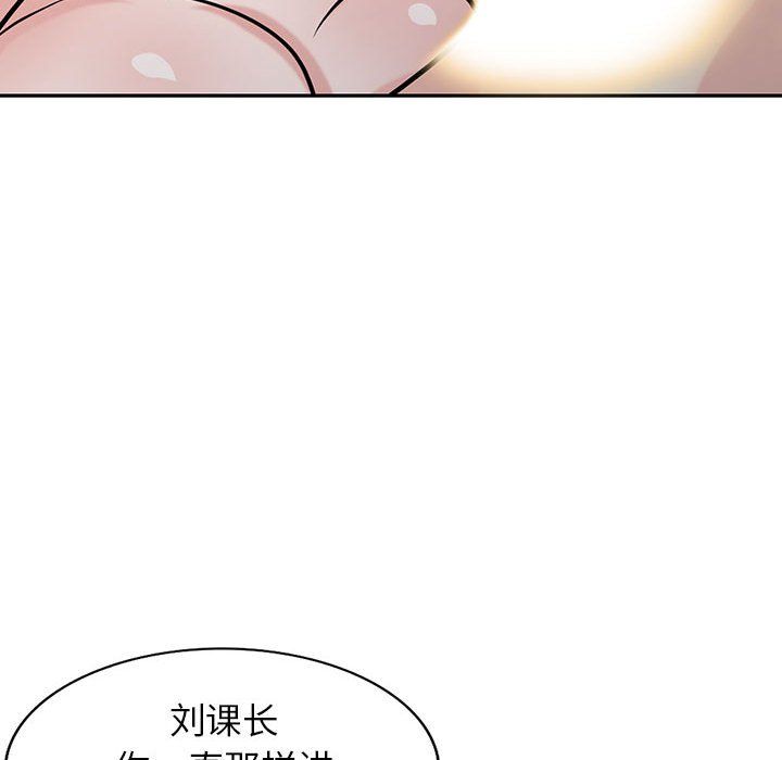 《寄生姐妹》漫画 第61話
