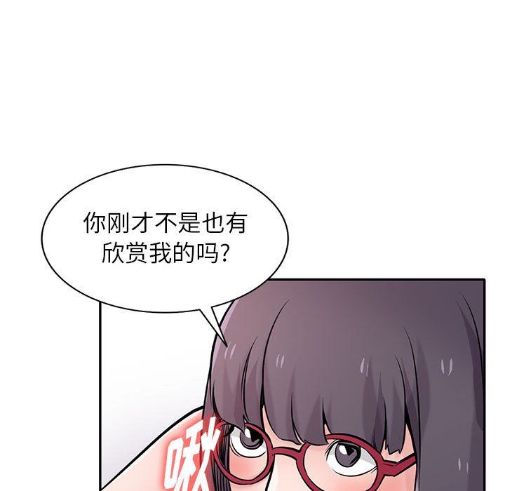 《寄生姐妹》漫画 第61話