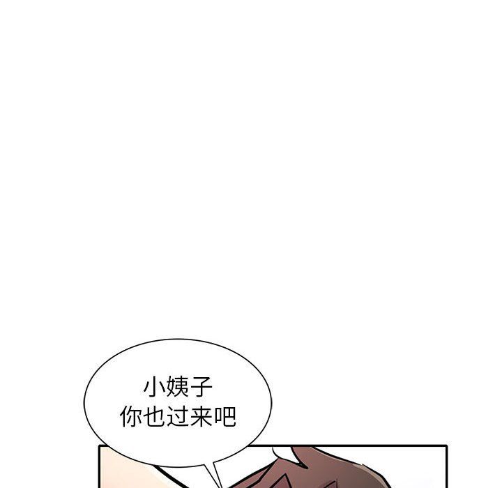 《寄生姐妹》漫画 第61話