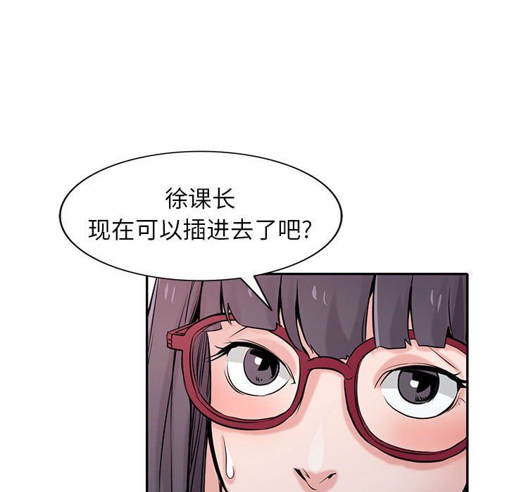 《寄生姐妹》漫画 第61話