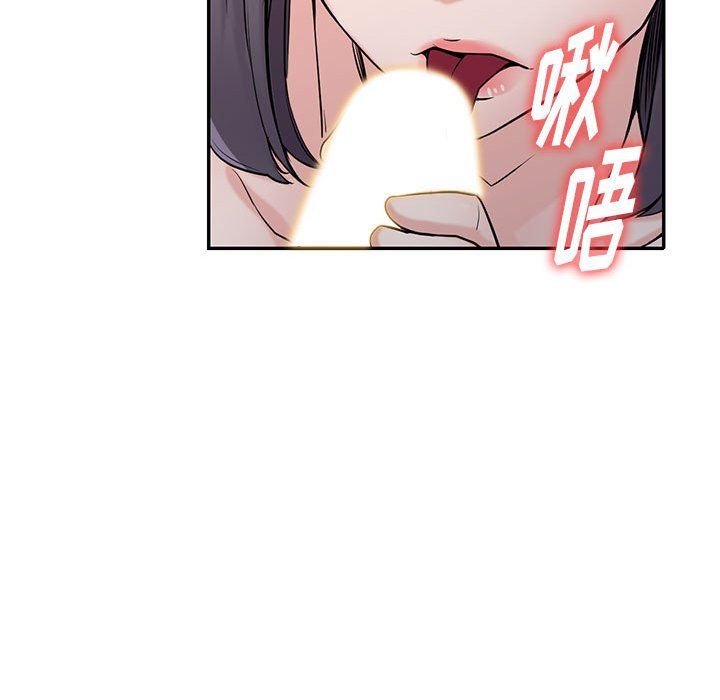 《寄生姐妹》漫画 第61話