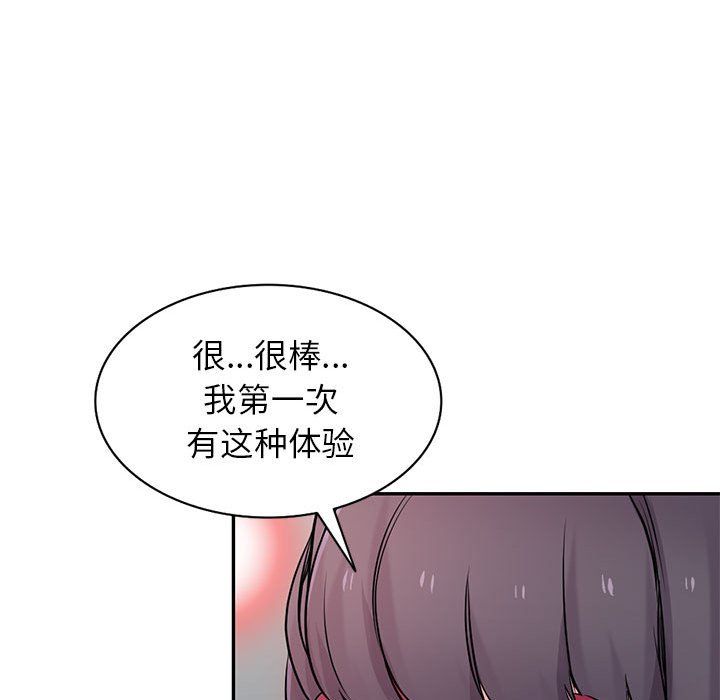 《寄生姐妹》漫画 第61話
