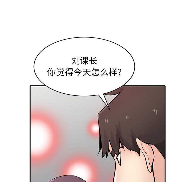 《寄生姐妹》漫画 第61話