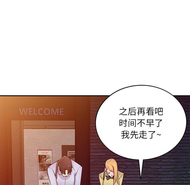 《寄生姐妹》漫画 第61話