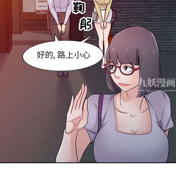 《寄生姐妹》漫画 第61話