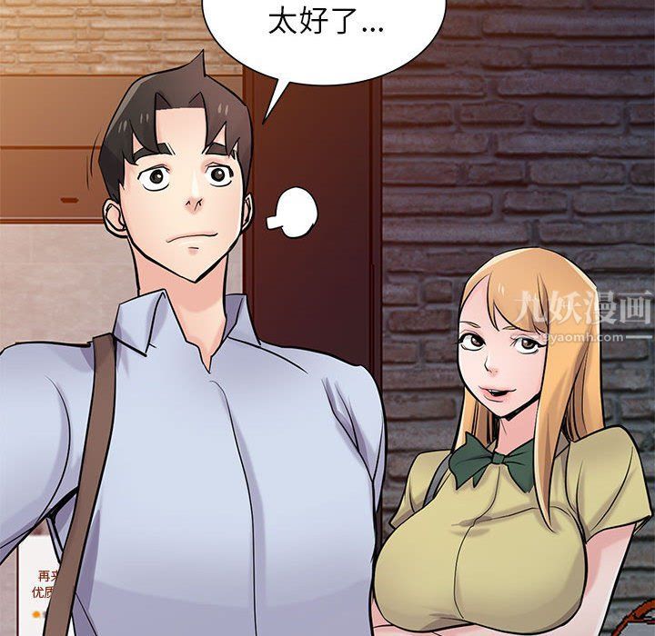《寄生姐妹》漫画 第61話