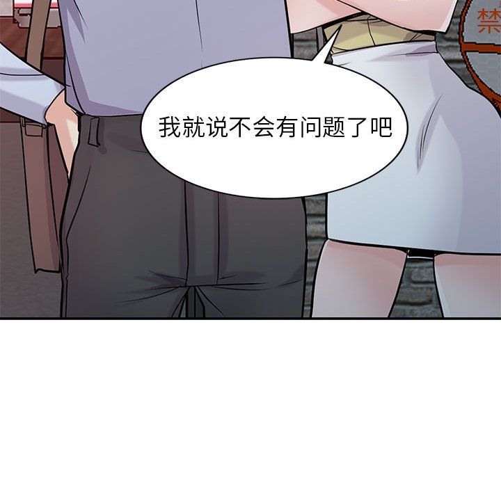 《寄生姐妹》漫画 第61話