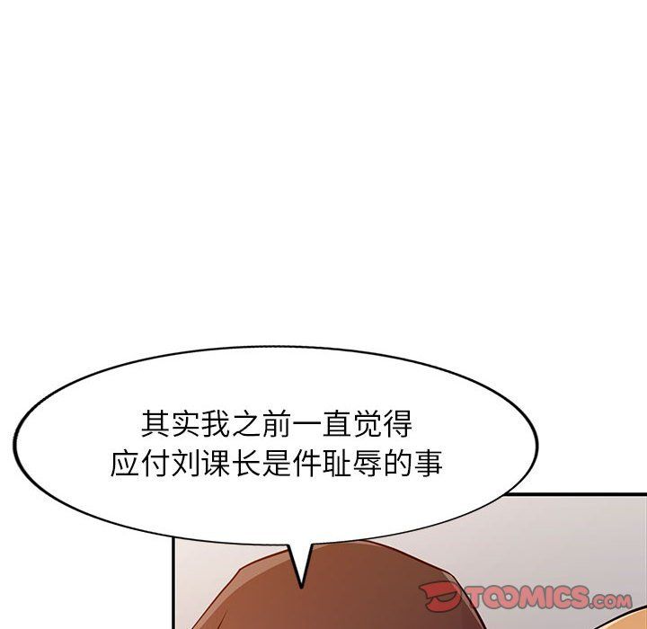 《寄生姐妹》漫画 第61話