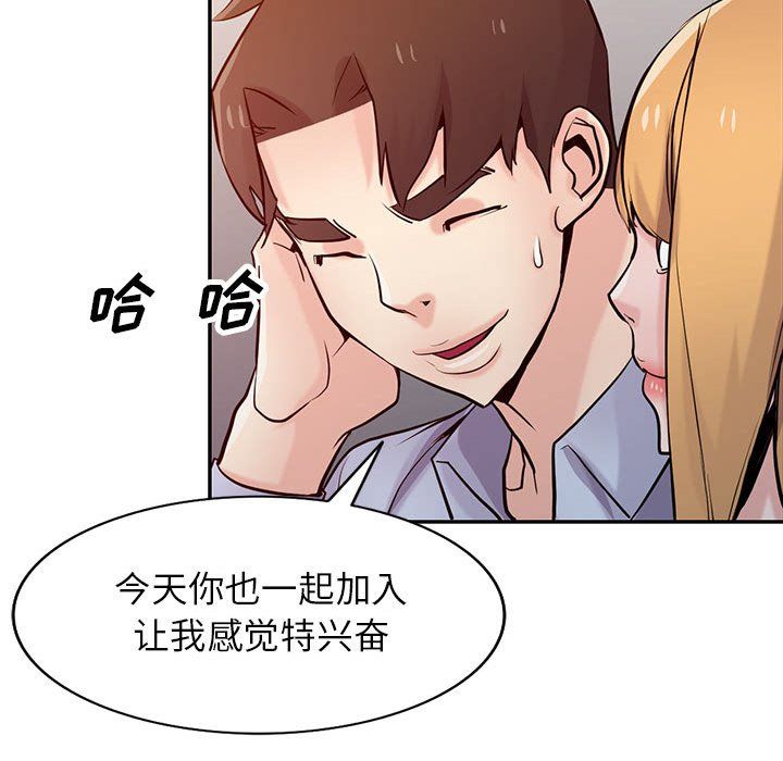 《寄生姐妹》漫画 第61話