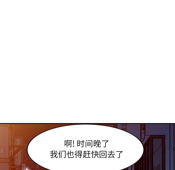 《寄生姐妹》漫画 第61話
