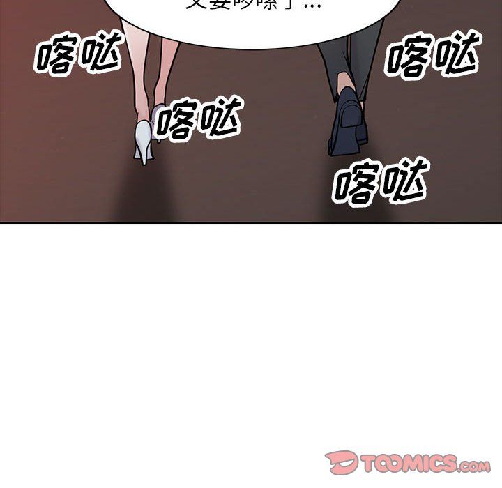 《寄生姐妹》漫画 第61話