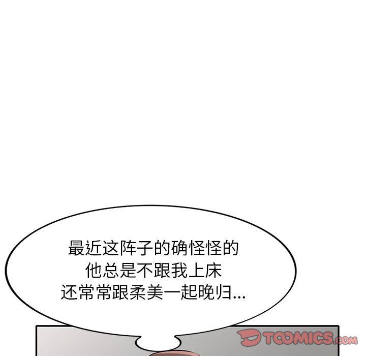 《寄生姐妹》漫画 第61話