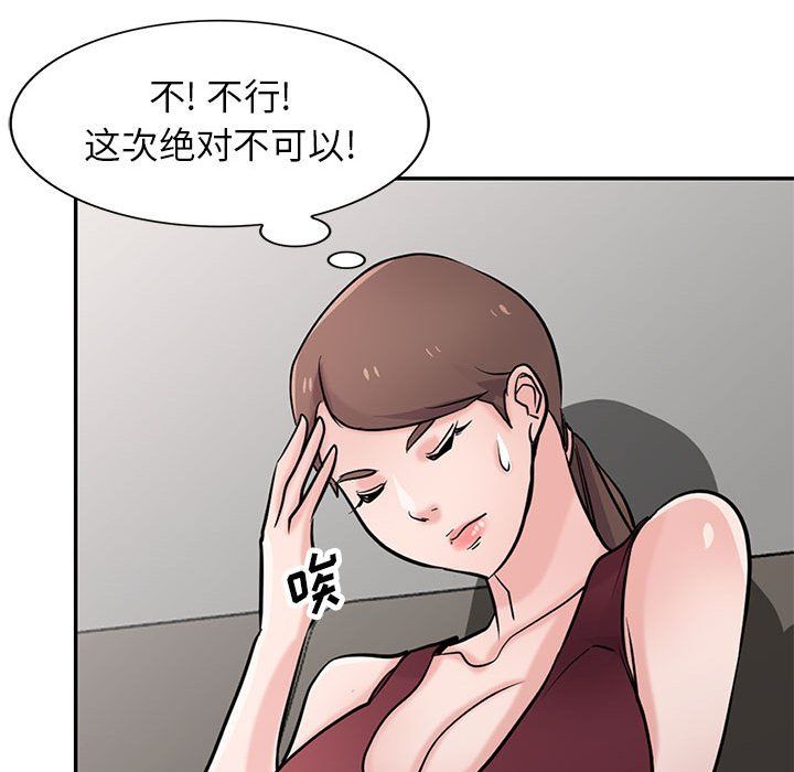 《寄生姐妹》漫画 第61話