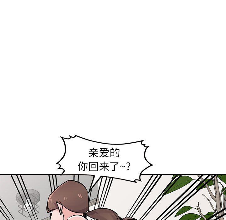 《寄生姐妹》漫画 第61話