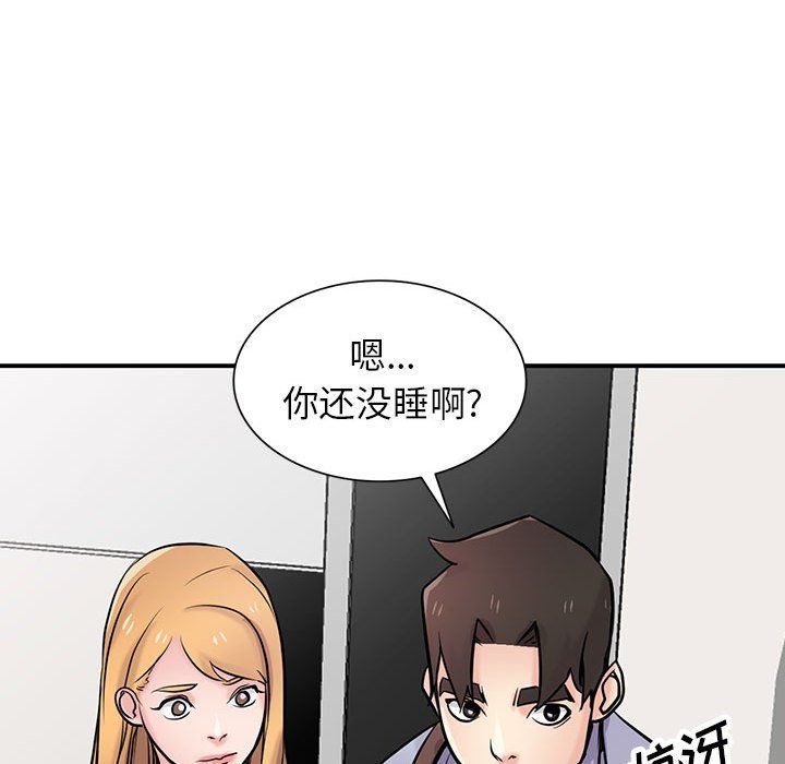《寄生姐妹》漫画 第61話
