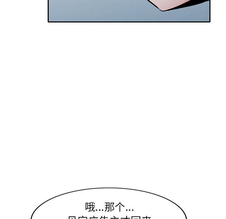 《寄生姐妹》漫画 第61話