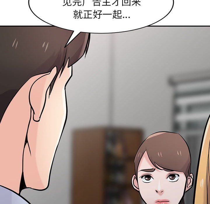 《寄生姐妹》漫画 第61話