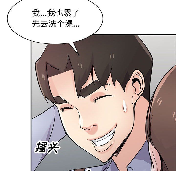 《寄生姐妹》漫画 第61話