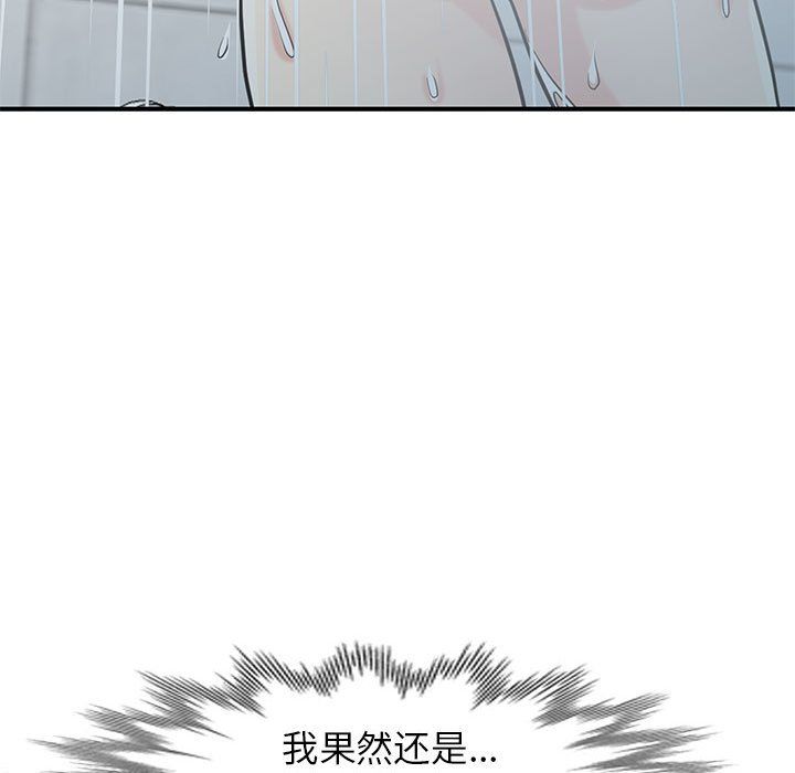 《寄生姐妹》漫画 第61話