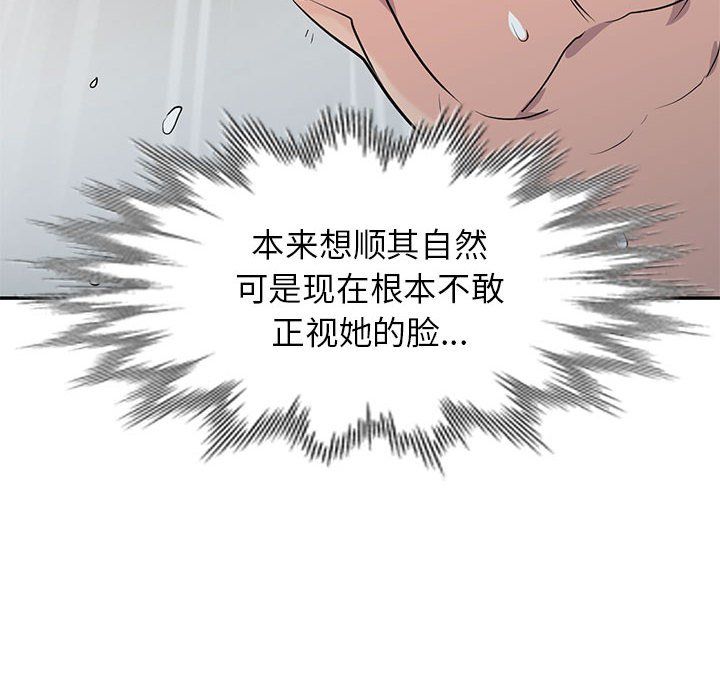 《寄生姐妹》漫画 第61話