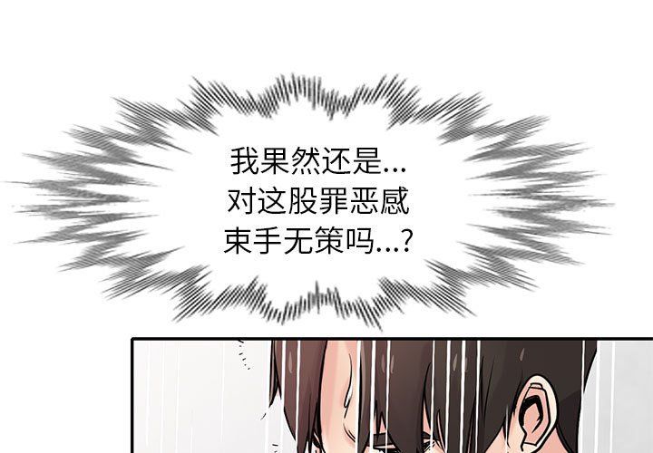 《寄生姐妹》漫画 第62話