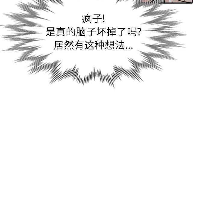 《寄生姐妹》漫画 第62話