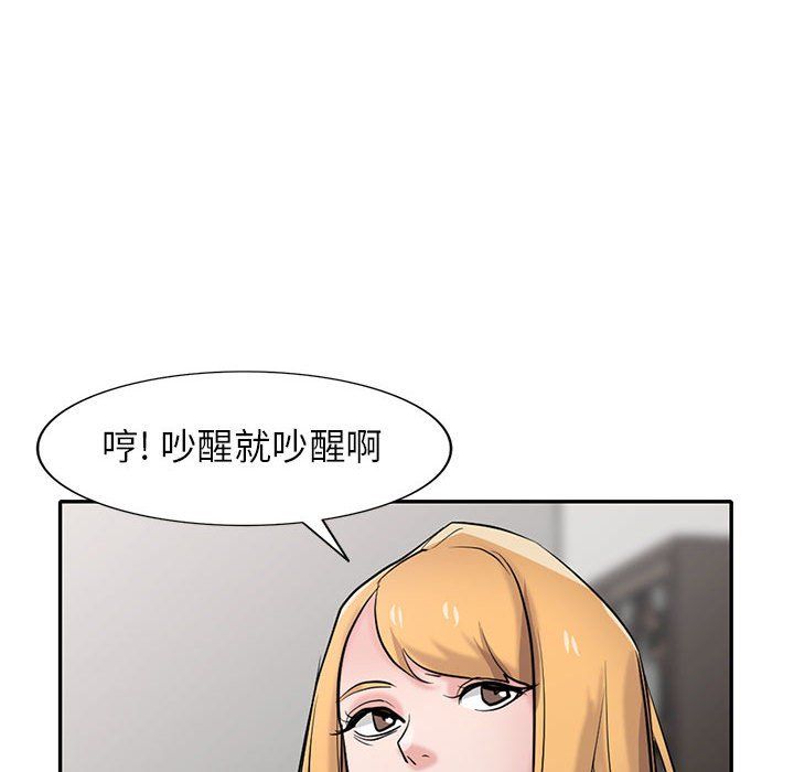 《寄生姐妹》漫画 第62話