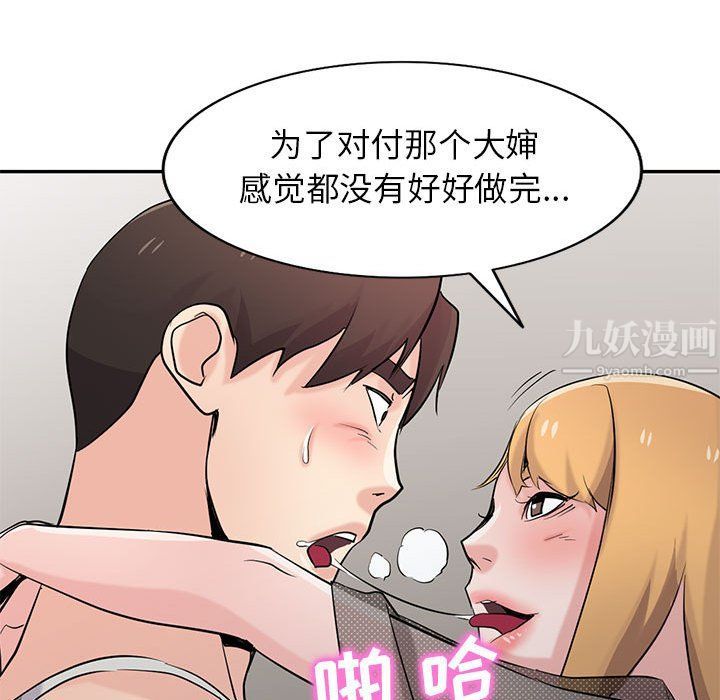 《寄生姐妹》漫画 第62話