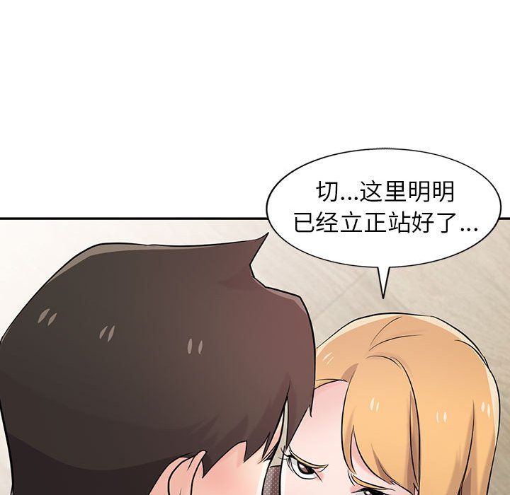 《寄生姐妹》漫画 第62話