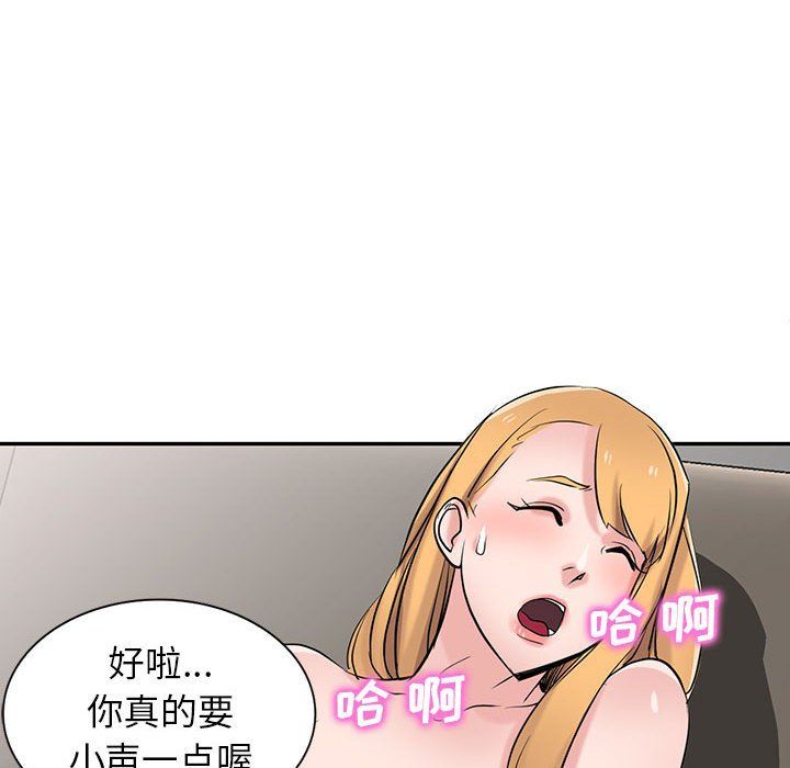 《寄生姐妹》漫画 第62話