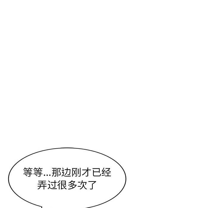 《寄生姐妹》漫画 第62話
