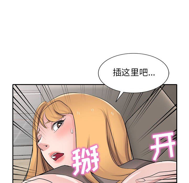 《寄生姐妹》漫画 第62話