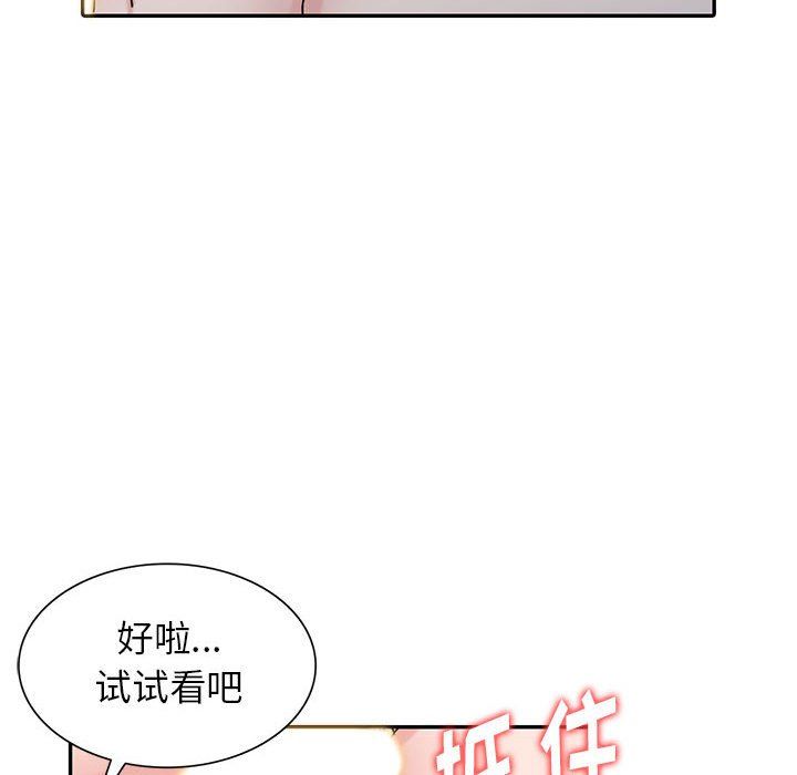 《寄生姐妹》漫画 第62話