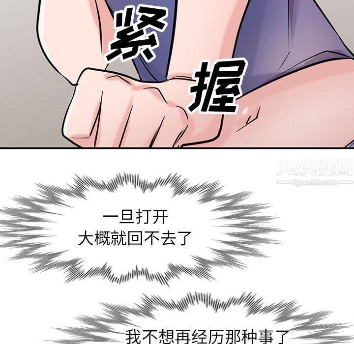 《寄生姐妹》漫画 第62話
