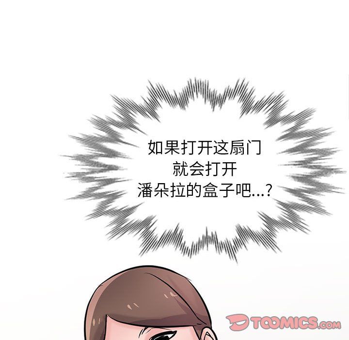 《寄生姐妹》漫画 第62話