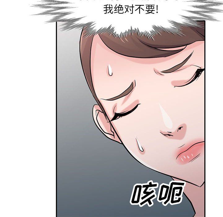 《寄生姐妹》漫画 第62話