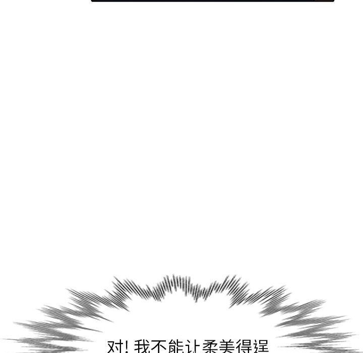 《寄生姐妹》漫画 第62話