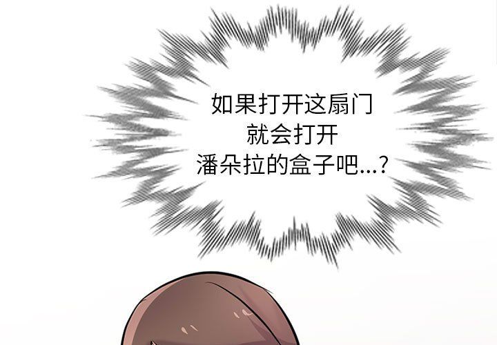 《寄生姐妹》漫画 第63話