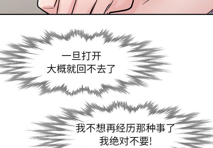 《寄生姐妹》漫画 第63話