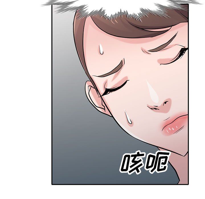 《寄生姐妹》漫画 第63話