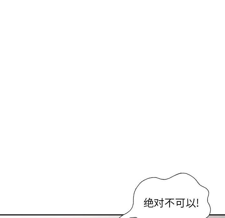 《寄生姐妹》漫画 第63話