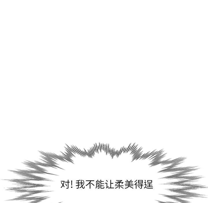 《寄生姐妹》漫画 第63話