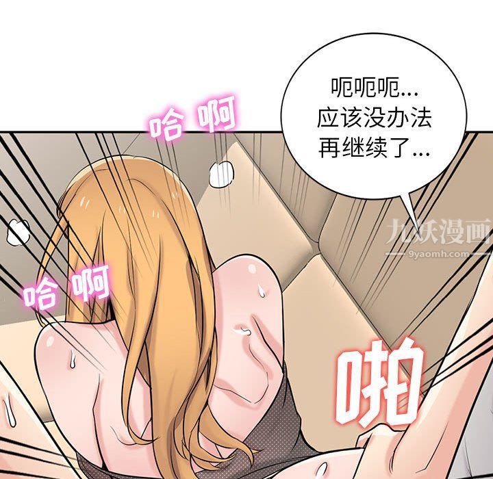 《寄生姐妹》漫画 第63話