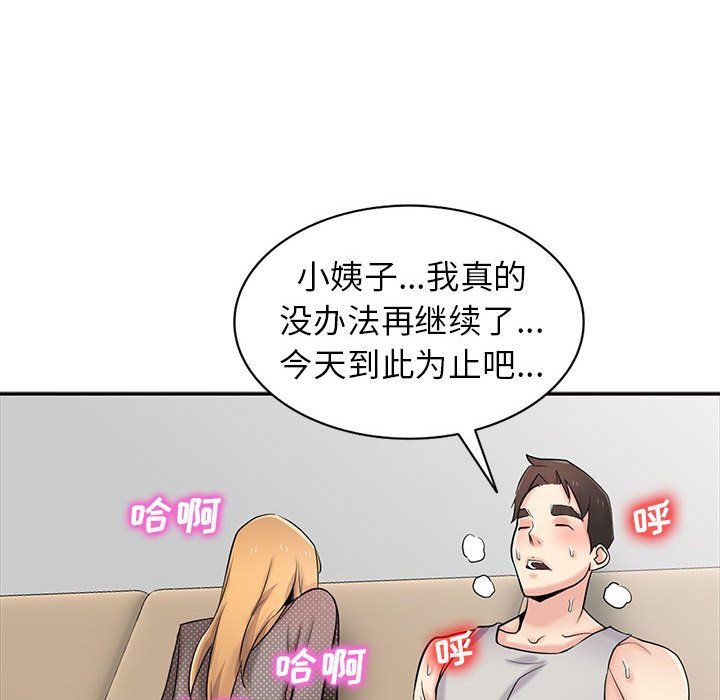《寄生姐妹》漫画 第63話